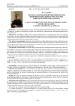 Цели и задачи правовой экономической политики социального государства: общетеоретические аспекты