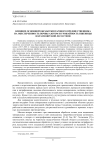 Влияние основной обработки парового предшественника на обеспеченность почвы азотом и урожайность пшеницы в Красноярской лесостепи