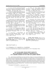 Наследование продолжительности вегетационного периода гибридов нута в условиях южной лесостепи Западной Сибири