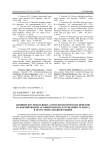 Влияние послепосевных агротехнологических приемов на формирование агрофитоценоза и урожайность проса в лесостепи Западной Сибири