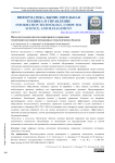 Интеллектуальная система мониторинга и управления техническим состоянием мехатронных технологических объектов