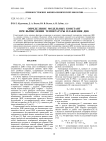 Определение модельных констант при вычислении температуры плавления ДНК