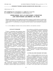 Применение металл-оксидных сорбентов для извлечения диазинона из воды