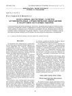 Программное обеспечение разметки крупноформатных аэрокосмических изображений и подготовки обучающих выборок