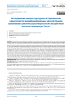 The microstructural and thermal characteristics of silica nanoparticle-modified cement mortars after exposure to high temperatures. Part I