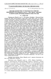 Биоэкологические особенности развития вишневой мухи Rhagoletis cerasi (L. 1758) (Diptera: Tephritidae) в Центрально-Нечерноземной зоне России