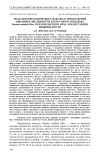 Роль метеорологического фактора в многолетней динамике численности кукурузного мотылька Ostrinia nubilalis Hbn. в Краснодарском крае: анализ таблиц выживаемости