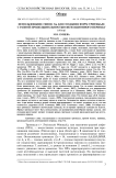 Использование генов VRN для создания форм тритикале с разной продолжительностью вегетационного периода (обзор)