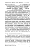 О влиянии засоренности посевов озимой пшеницы на их спектральную отражательную способность