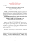 Феномен организационной гибкости и роль информационных технологий