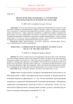 Проектирование подпроцесса управления инновационной политикой организации