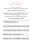 Библиотека и общество: новые культурные стратегии и сценарии взаимодействия