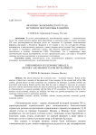 Феномен экономического чуда: история и перспективы развития