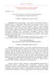 «Свои и чужие» в художественном языке современного кинематографа