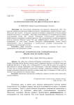 Граничные условия для антропологических предикатов белого цвета