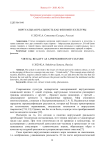 Виртуальная реальность как феномен культуры