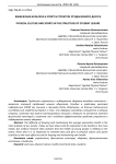 Физическая культура и спорт в структуре студенческого досуга