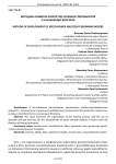 Методика развития скоростно-силовых способностей у начинающих боксеров