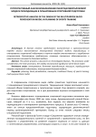 Ретроспективный анализ возникновения многоцелевой блоковой модели периодизации в планировании спортивной подготовки