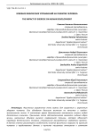 Влияние физических упражнений на развитие человека