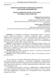Физическая подготовка и безопасность личности: цель, задачи, взаимодействие