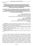 Методические особенности обучения курсантов образовательных организаций МВД России приемам освобождения от захватов, обхватов и удержаний лежа в аспекте решения проблемы физической безопасности личности полицейского