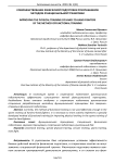 Совершенствование физической подготовки рукопашников методом функциональной тренировки