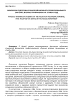 Физическая подготовка слушателей факультета профессионального обучения, впервые принимаемых на службу в ОВД