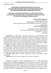 Повышение силовой выносливости курсантов и слушателей образовательных организаций МВД России посредством выполнения упражнений на брусьях