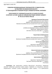 Развитие координационных способностей у студентов вуза на занятиях по физической культуре путем внедрения в учебный процесс элементов фитнес-аэробики