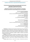 Формирование конструктивно-проектировочной компетенции бакалавра по физической культуре в образовательном пространстве вуза