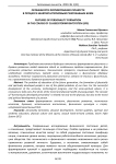 Особенности формирования личности в процессе занятий штурмовым рукопашным боем