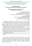 Утренняя гимнастика как фактор здоровья студентов медицинского института