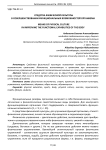 Средства физической культуры в совершенствовании функциональных возможностей организма