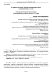Методика обучения технике нападающего удара волейболистов 12-13 лет
