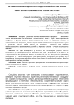 Частные охранные предприятия в государственной системе России