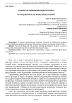 К вопросу о социальной сущности спорта