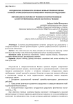 Методические особенности обучения боевым приемам борьбы в рамках профессиональной служебной и физической подготовки