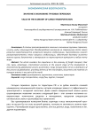 Значение в экономике грузовых перевозок
