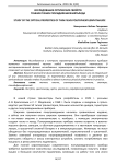 Исследование оптических свойств тонких пленок полидифениленфталида