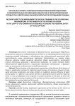 Актуальные аспекты совершенствования физической подготовки в образовательных организациях МВД России в свете формирования готовности к обеспечению личной безопасности сотрудников полиции