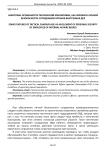 Некоторые особенности тактической маскировки, как элемента личной безопасности сотрудников органов внутренних дел
