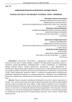 Физическая культура в вузе вчера, сегодня, завтра