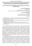 Техника безопасности как направление предупреждения травматизма и безопасности личности на занятиях по физической подготовке
