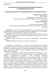 Психологическое обеспечение тренировочного процесса на соревновательном этапе