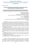 К вопросу обучения бросковой технике курсантов первых курсов образовательных организаций МВД России
