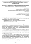 Мотивация как один из аспектов повышения интереса к занятию спортом в вузах МВД