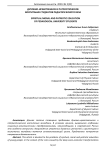 Духовно-нравственное и патриотическое воспитание студентов педагогического вуза