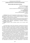 Духовно-нравственное и патриотическое воспитание