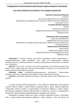 Гражданско-патриотическое воспитание подрастающего поколения